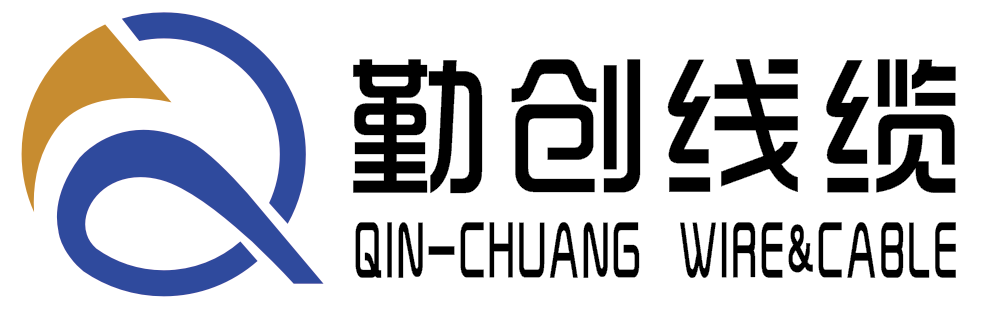 东莞勤创线缆